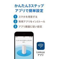 ヨドバシ.com - リンクシス LINKSYS Wi-Fiルーター Velop