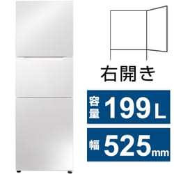 ヨドバシ.com - ツインバード TWINBIRD 冷蔵庫 （199L・幅52.5cm・右 