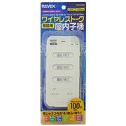 ZS200R [増設用 室内子機]
