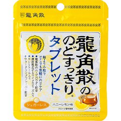 ヨドバシ.com - 龍角散 龍角散ののどすっきりタブレットハニーレモン
