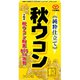 純粋秋ウコン粒 350粒