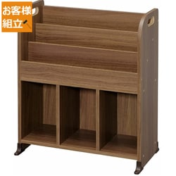 絵本ラック ER-6030 ウォールナットブラウン
