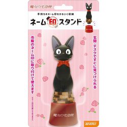 ヨドバシ.com - ビバリー BEVERLY ネーム印スタンド NSD-010 魔女の宅急便 ジジ 通販【全品無料配達】