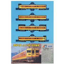 ヨドバシ.com - マイクロエース A2255 113系 四国更新車 イエロー 改良