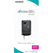 駐車監視オプション 12/24V d’Action 360 S(ダクション 360) DC5000用 DC201