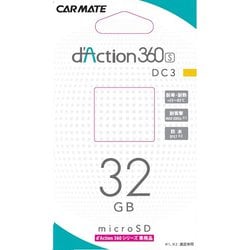 ヨドバシ Com カーメイト Car Mate Dc3 マイクロsd 32gb D Action 360 S ダクション 360 シリーズ用 通販 全品無料配達