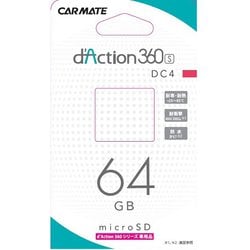 マイクロSD 64GB d’Action 360 S（ダクション 360） シリーズ用 DC4