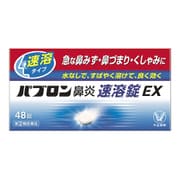 ヨドバシ Com 鼻炎薬 人気ランキング 全品無料配達