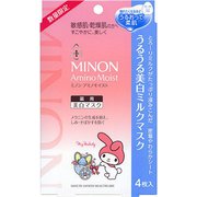 数量限定 アミノモイスト うるうる美白ミルクマスク 20ml×4