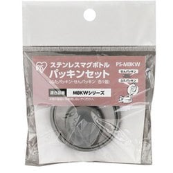 グレー ステンレスマグボトル パッキンセット PS-MBKW