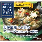 明治屋 おいしい缶 北海道産つぶ貝のアヒージョ(ジェノベーゼ風味) 65g
