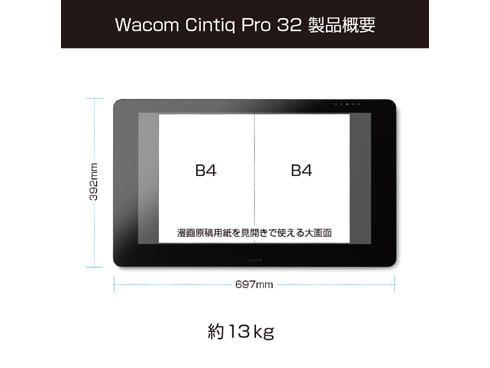 ヨドバシ.com - ワコム WACOM Wacom Cintiq (シンティック ヨドバシ.com - ワコム WACOM Wacom Cintiq (シンティック