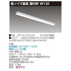LEET-41201E-LS9