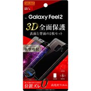 Galaxy Feel2 フィルム TPU 光沢 フルカバー 衝撃吸収 2点セット 前面＋背面 RT-GAL2F/WZDB