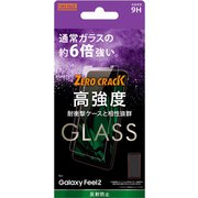 Galaxy Feel2 ガラスフィルム 9H アルミノシリケート 反射防止 RT-GAL2FA/HG
