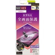 TR-XPXZ3-PT-SKAG [Xperia XZ3 反射防止 衝撃吸収 TPU 液晶保護フィルム]