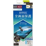 TR-XPXZ3-PT-SKBCCC [Xperia XZ3 光沢 衝撃吸収 ブルーライト低減 TPU 液晶保護フィルム]