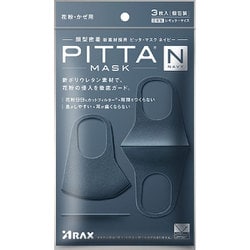 ヨドバシ.com - アラクス PITTA MASK ピッタマスク PITTA MASK NAVY