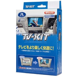 TTA611 [TVキット オートタイプ トヨタ220系 20系 クラウン/レクサス LS LC NX RC用]