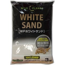 ワイルドプラネット WPホワイトサンド 3Kg