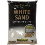 ワイルドプラネット WPホワイトサンド 3Kg