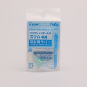 消去用ラバー パールグリーン フリクションボール3スリム用 LFBTSRU10-PG