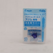 消去用ラバー ブルー フリクションボール3スリム用 LFBTSRU10-L