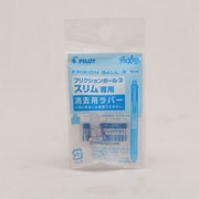 消去用ラバー シルバー フリクションボール3スリム用 LFBTSRU10-S