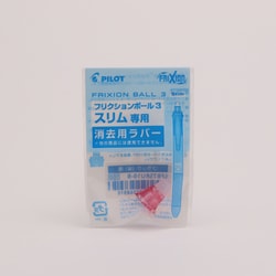消去用ラバー ソフトピンク フリクションボール3スリム用 LFBTSRU10-SP