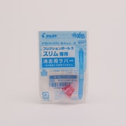 消去用ラバー ソフトピンク フリクションボール3スリム用 LFBTSRU10-SP