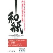 阿波紙 楮二層紙 A4(20) IJ-0374