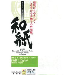 阿波紙 竹和紙 110g/m2 A1 10枚 IJ-1331