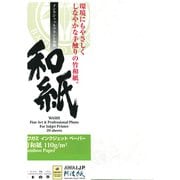 阿波紙 竹和紙 110g/m2 A1 10枚 IJ-1331