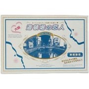 道頓堀の恋人PREMIUM 小6個入り [大阪府特産品 菓子]