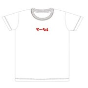 SPAP1835TシャツWHMVカタカナロゴM [キャラクターグッズ]