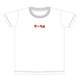 SPAP2009TシャツWHMVカタカナロゴS [キャラクターグッズ]