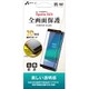 VGP-XZ3-1C [Xperia XZ3　3Dガラスパネル 高光沢]