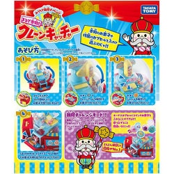 ヨドバシ Com タカラトミー Takaratomy おうちで無限チャレンジ まるで本物 クレーンキャッチャー 通販 全品無料配達