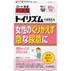 和漢箋（わかんせん） トイリズム 牛車腎気丸（ごしゃじんきがん） 80錠 内容量：10日分 [第2類医薬品 漢方薬・生薬]