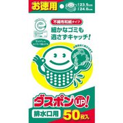 水切り袋 ダスポンUP！ 排水口用50枚入