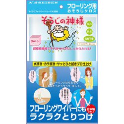S001 [そうじの神様 フローリング用おそうじクロス ブルー 3枚入り]