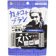 S055 [そうじの神様 カッチコチブラシ 生活雑貨用]