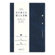 日の長さを感じる手帳 B6 紺 27753006