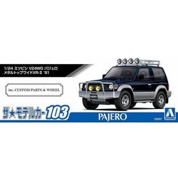 アオシマ 1/24 ミツビシ V24WG パジェロ メタルトップワイドXR