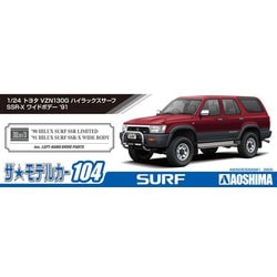 ヨドバシ.com - 青島文化教材社 AOSHIMA モデルカー104 トヨタ VZN130G