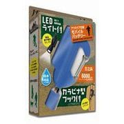 ライト付カラビナ型フック式防水モバイルバッテリー 6000mAh 出力2.1A 世界登山 ブルー JF-PEACE7BUP