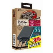 大容量モバイルバッテリー 世界超速 for スマホ Power Delivery＆QC3.0対応 10050mAh JF-PEACE8K1018P