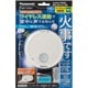 住宅用火災警報機 けむり当番 ワイヤレス連動型 白色LED付 親機 SHK74101P