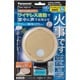 SHK74201YP [住宅用火災警報機 けむり当番 ワイヤレス連動型 白色LED付 増設用子機 ベージュ]