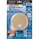 住宅用火災警報機 けむり当番 単独型 白色LED付 ベージュ SHK70301YP